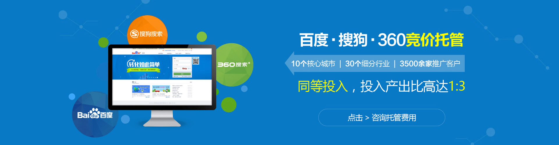 休宁百度信息流